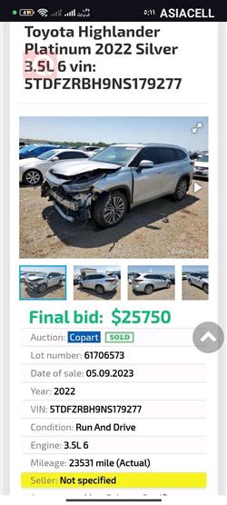 تويوتا هايلاندر